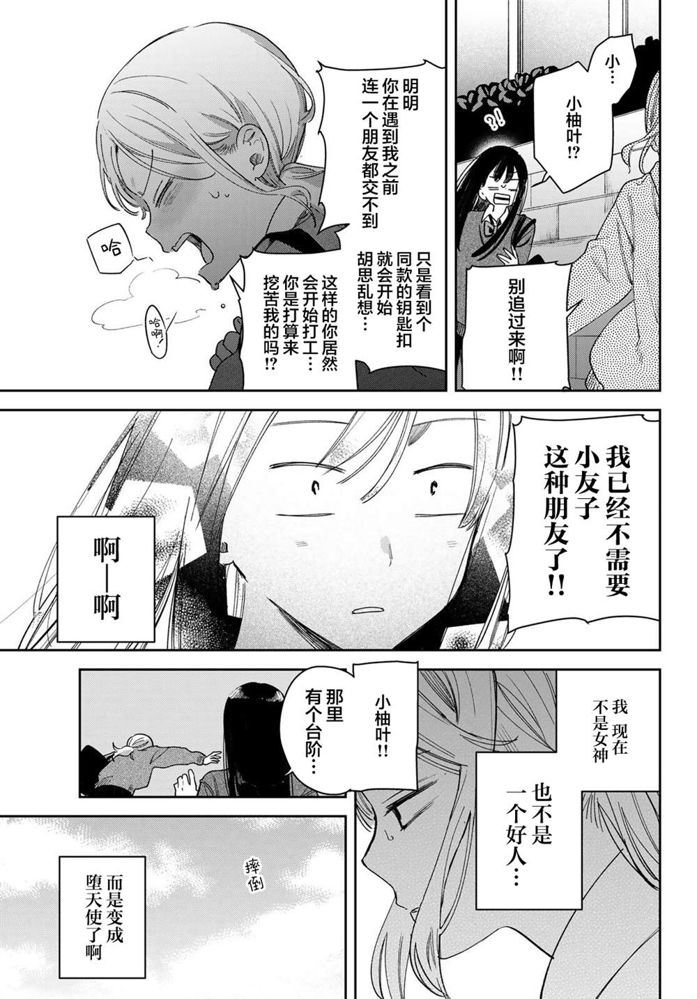 短篇12