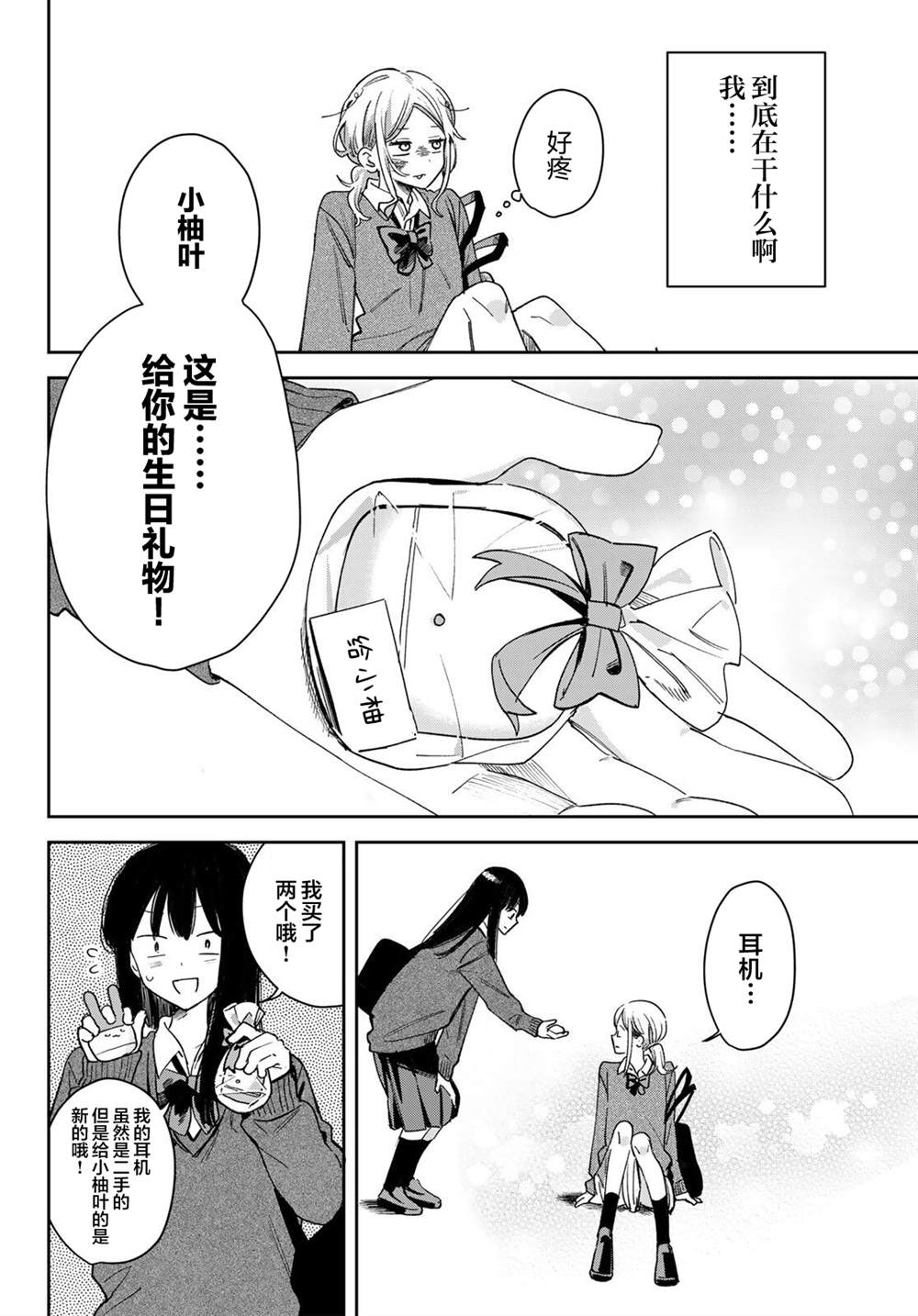 短篇13