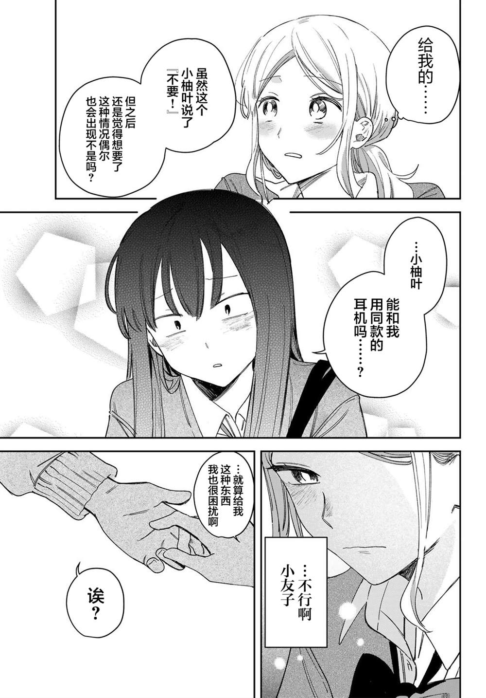 短篇14