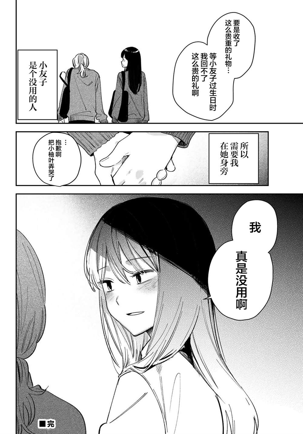短篇15