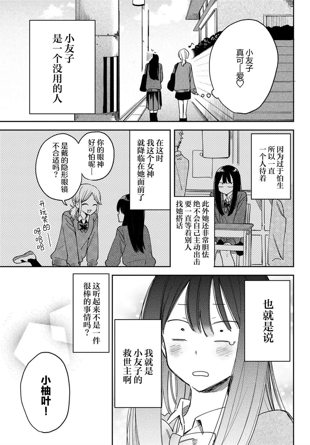 短篇2