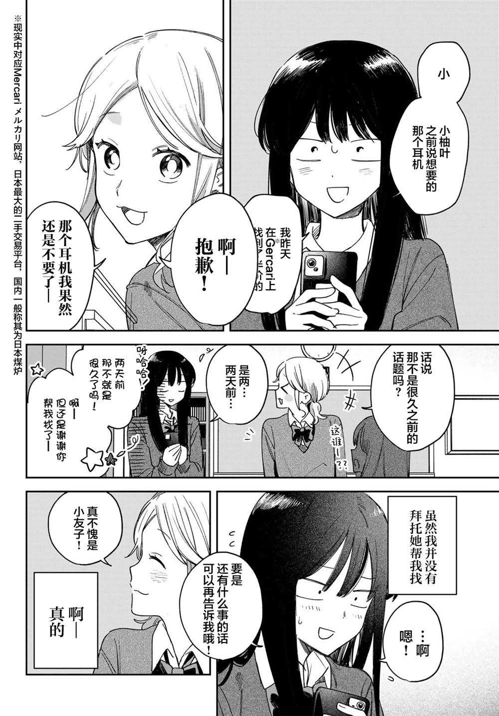 短篇3