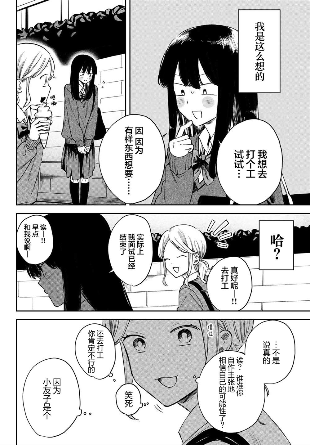 短篇5