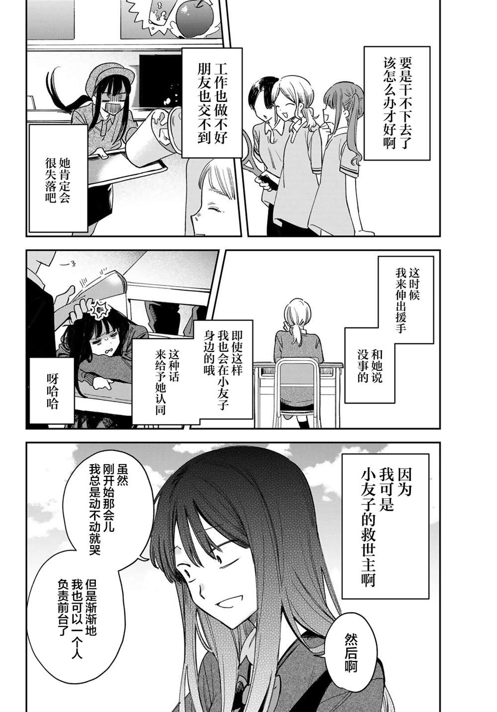 短篇7