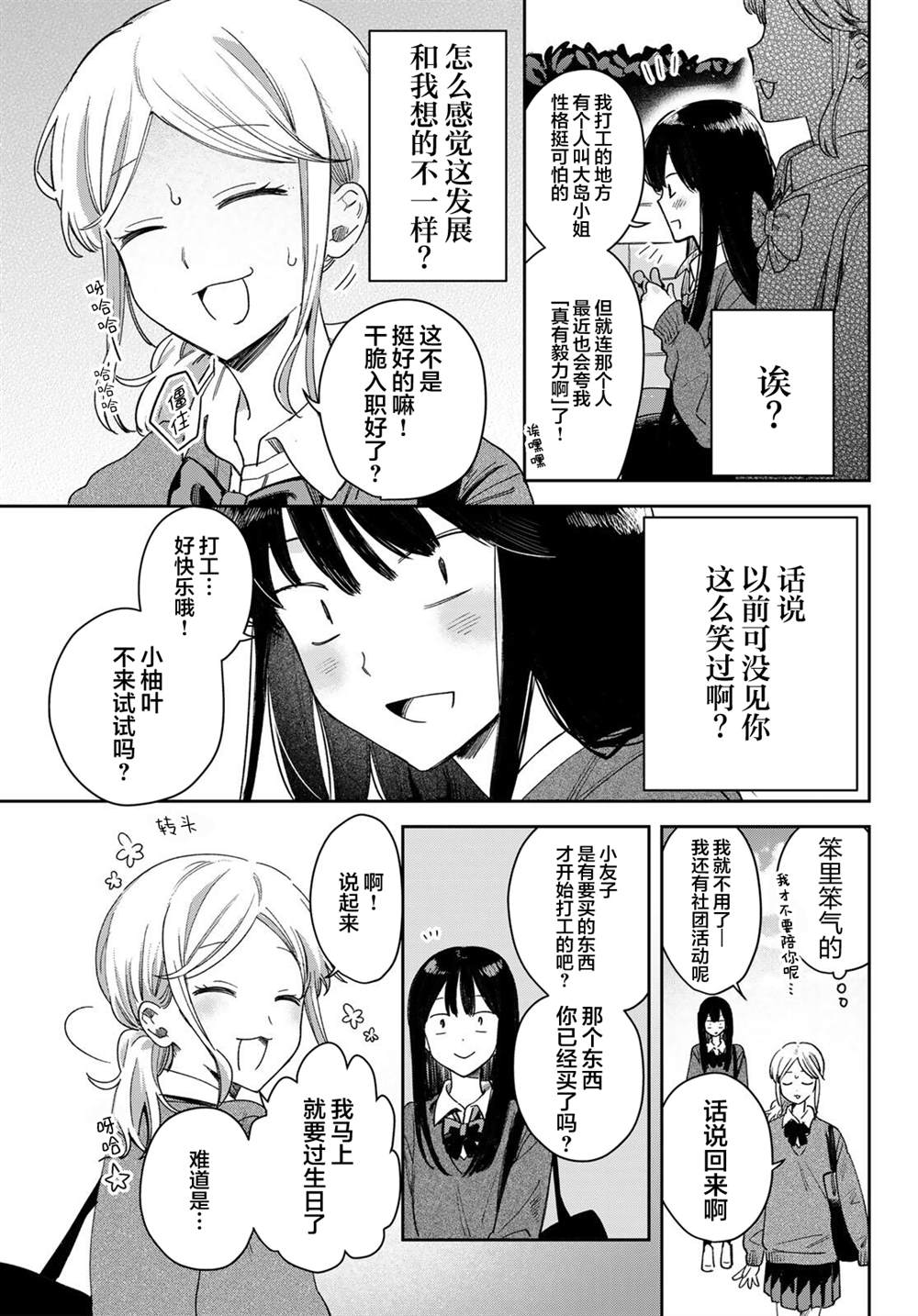 短篇8