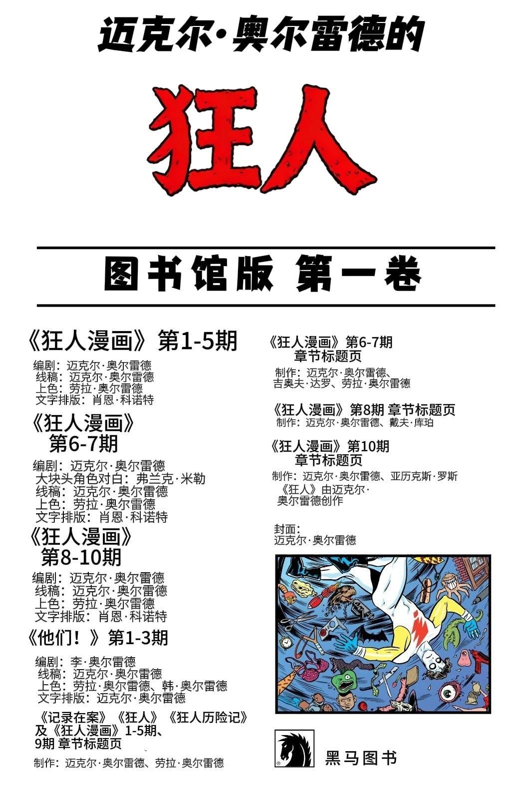第1话2