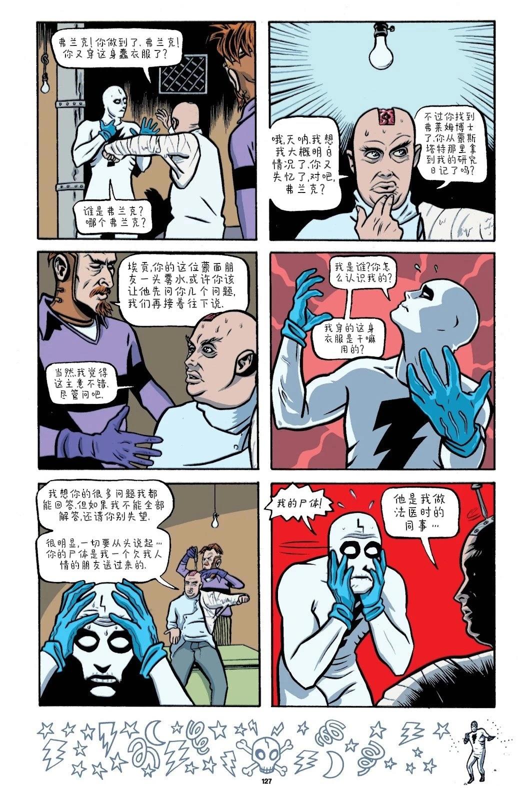 第3话10