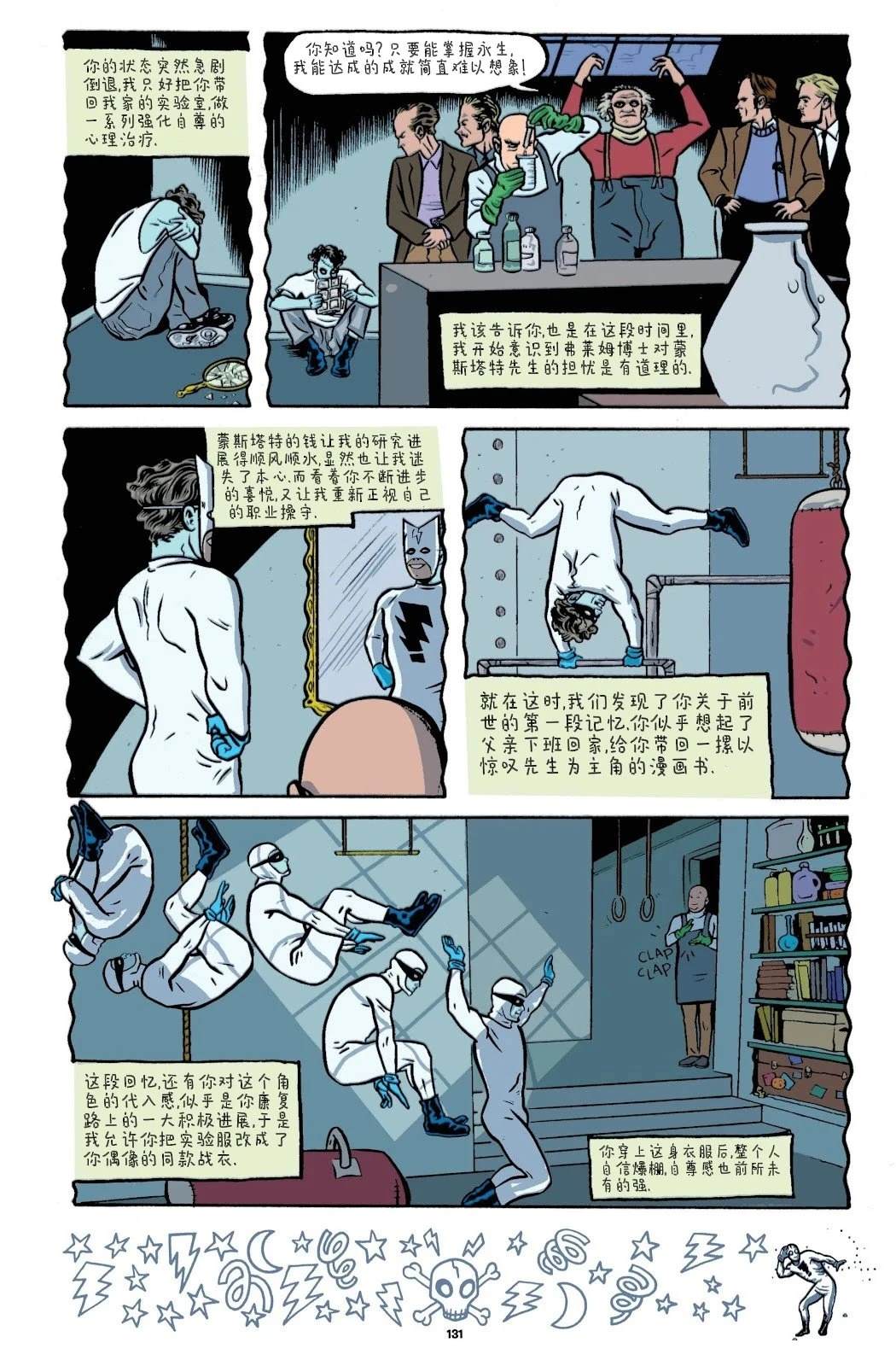 第3话14