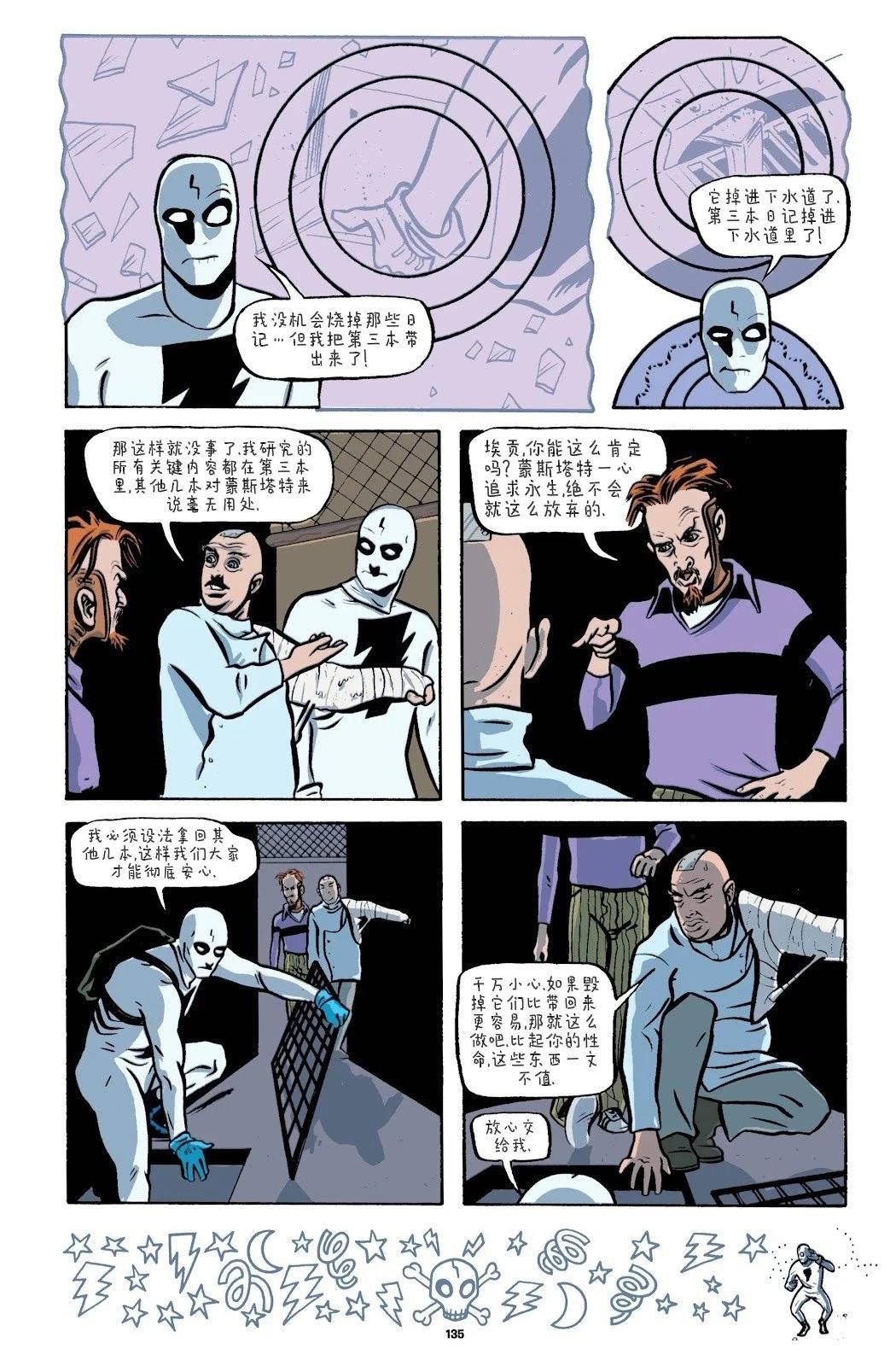 第3话18