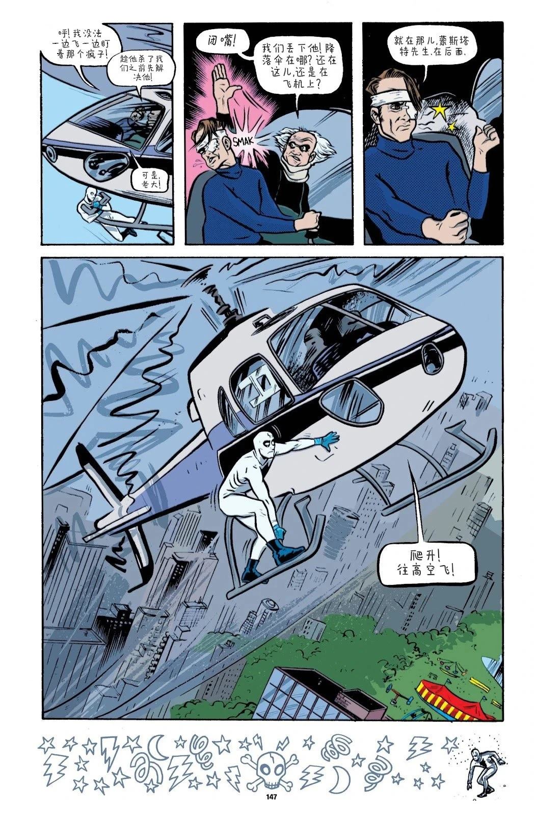 第3话30