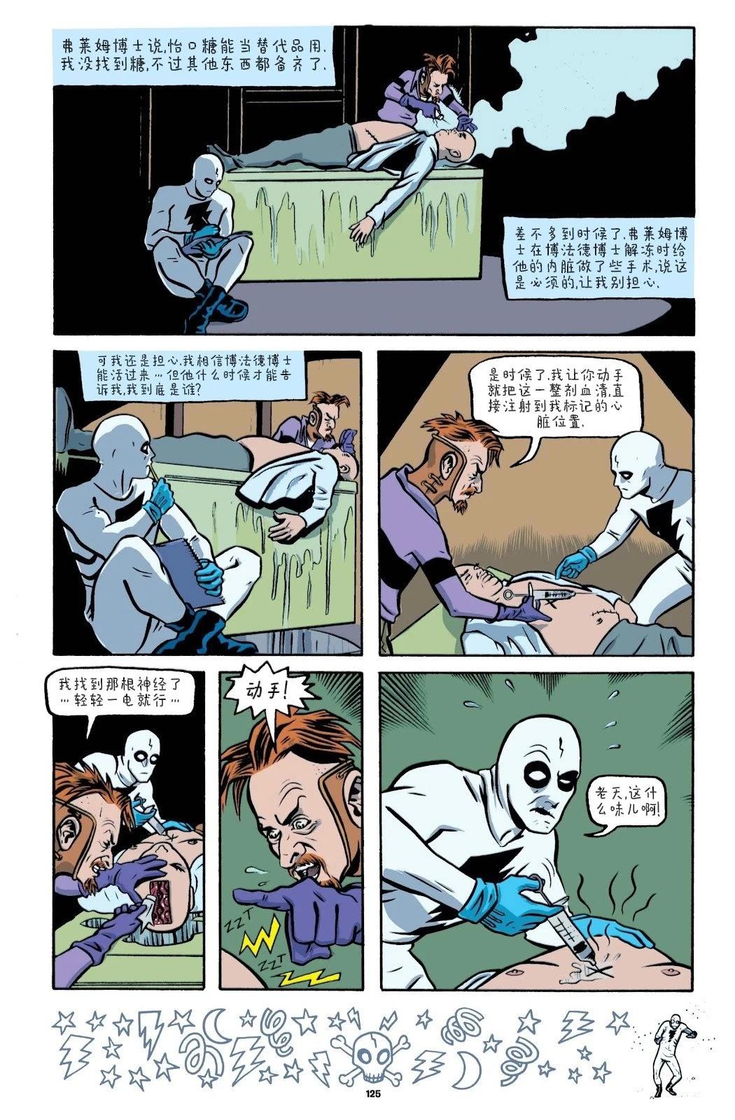 第3话8