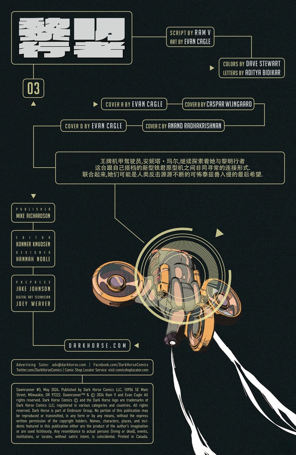 第3话1