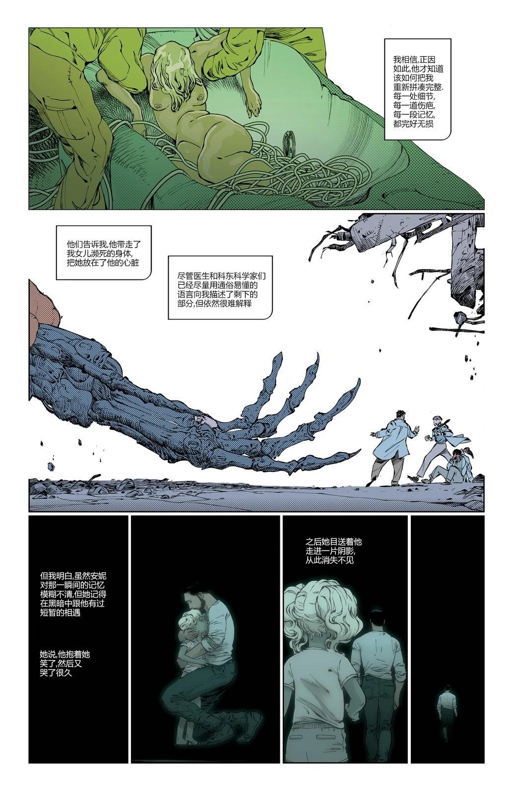 第5话23