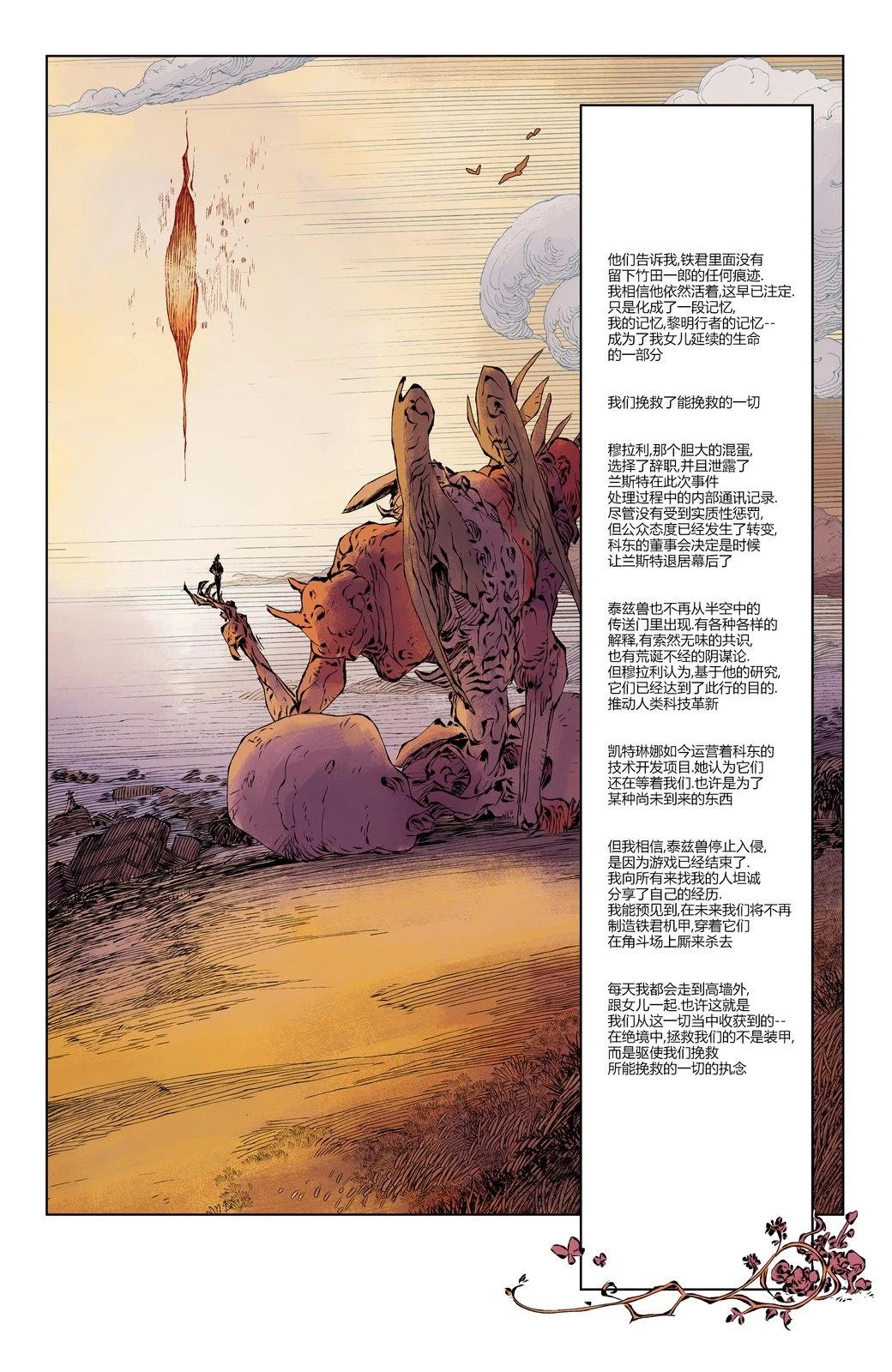 第5话24