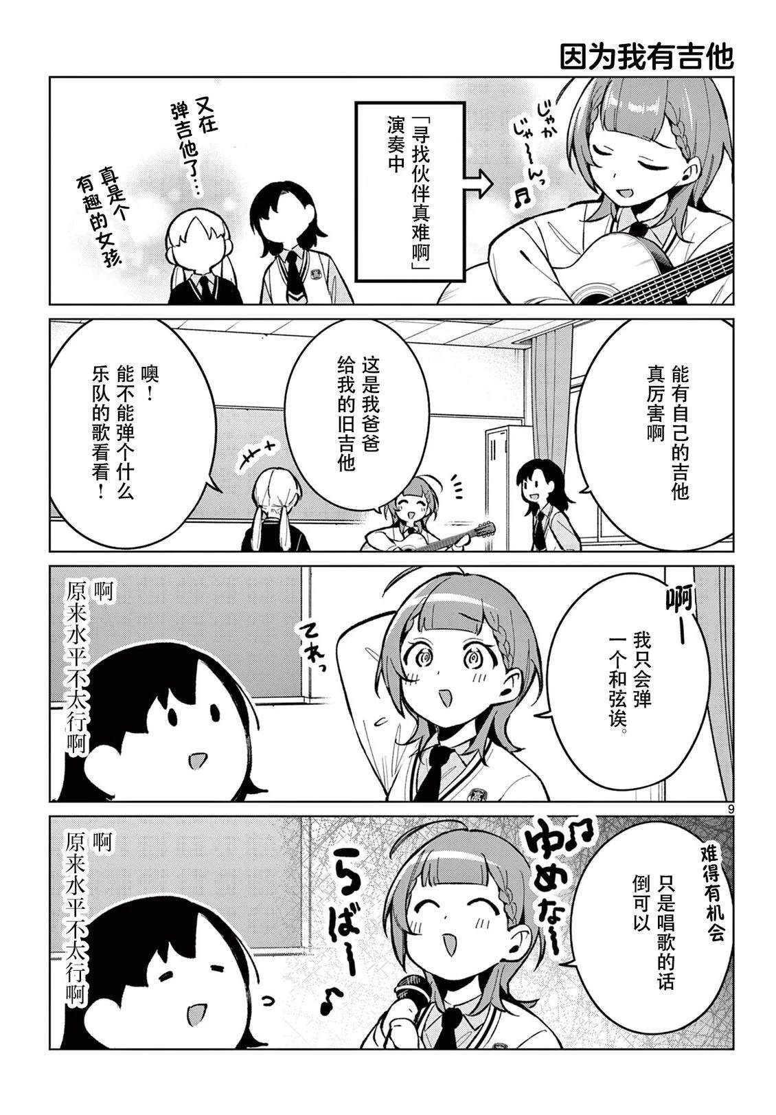 第1话7