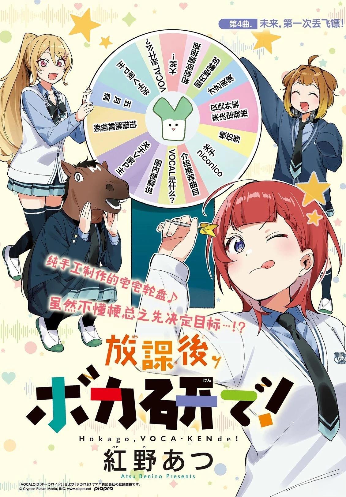第4话1