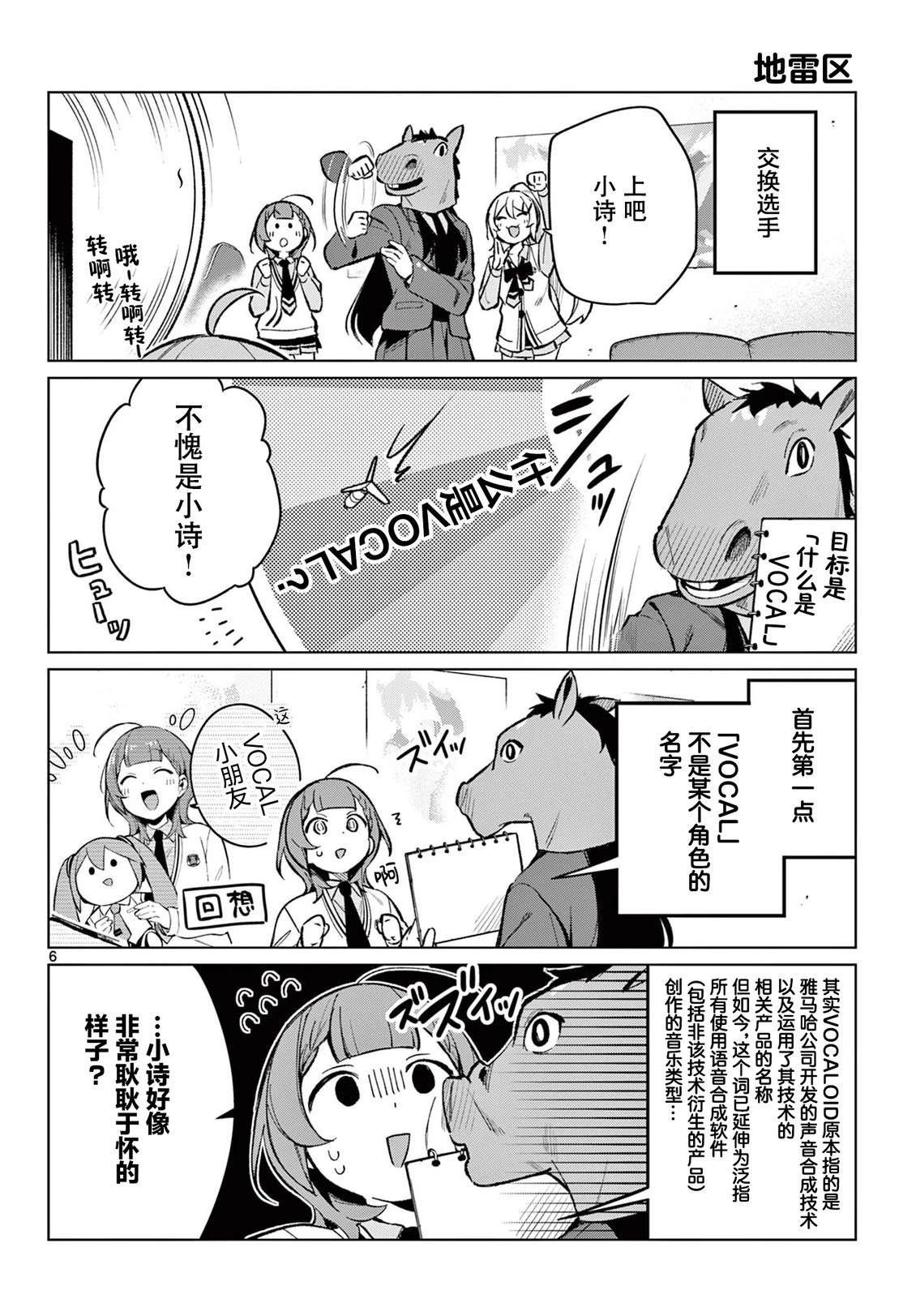 第4话5