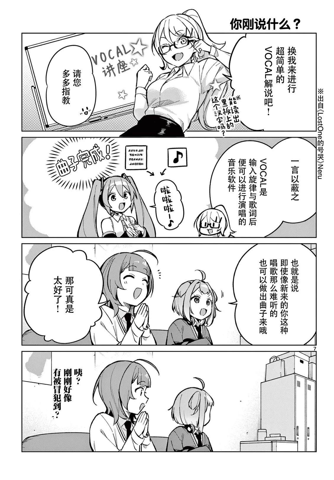 第4话6