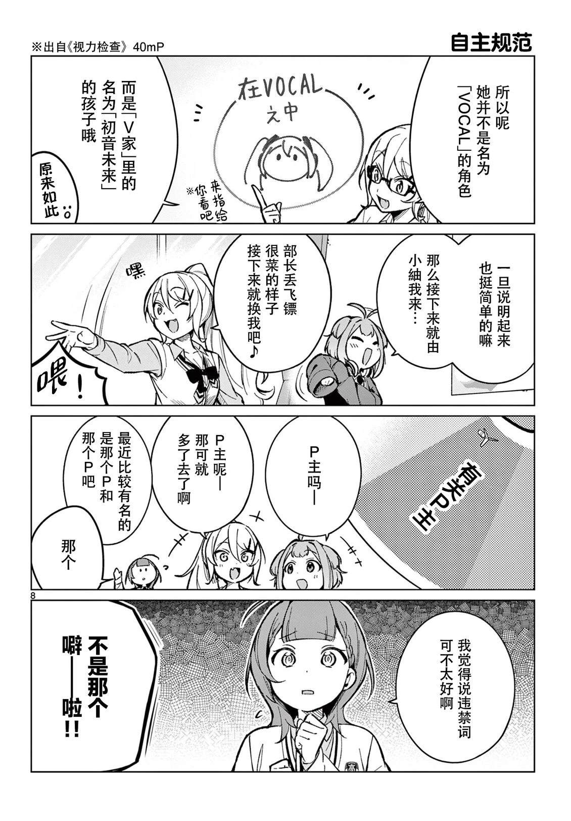 第4话7