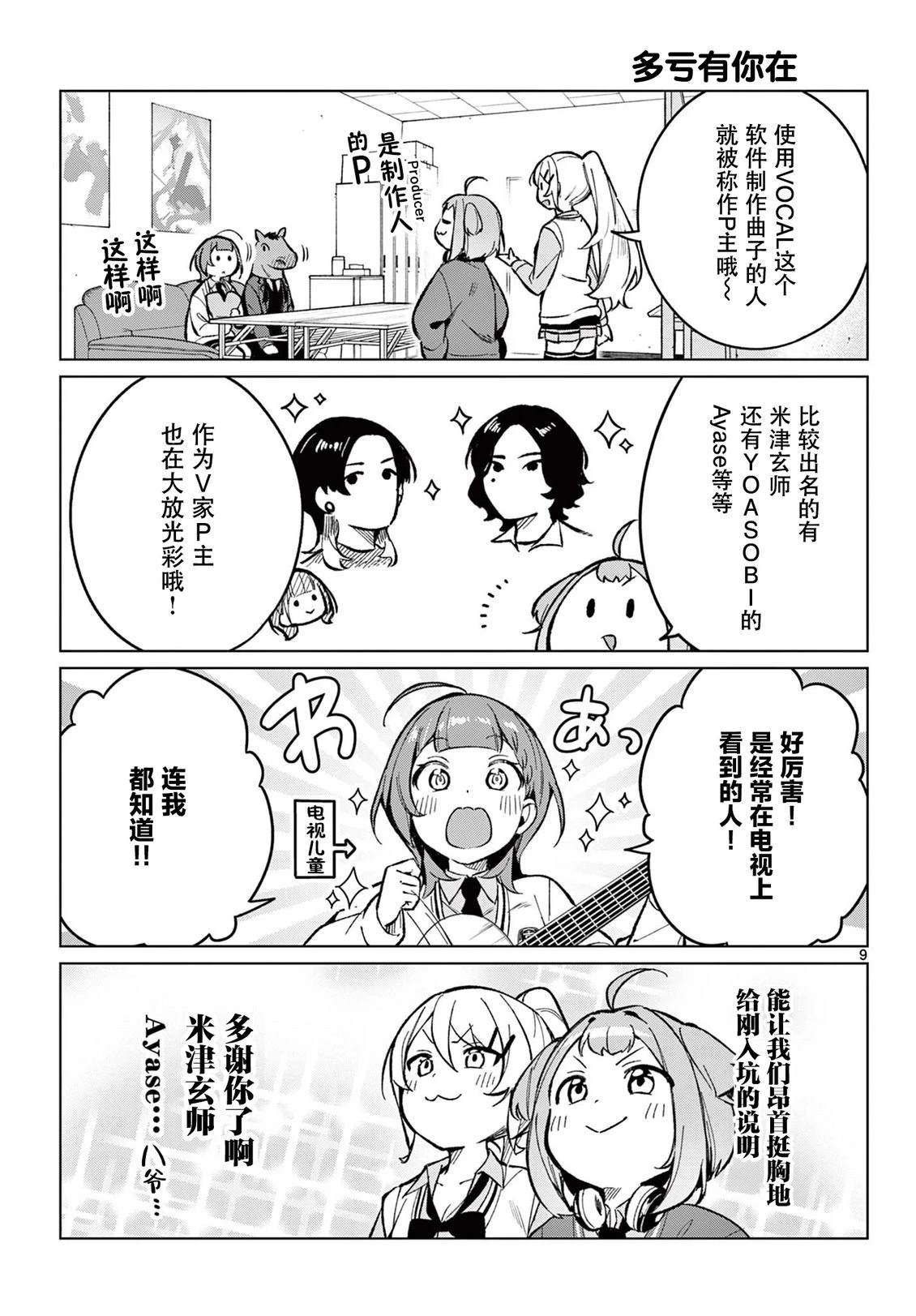 第4话8
