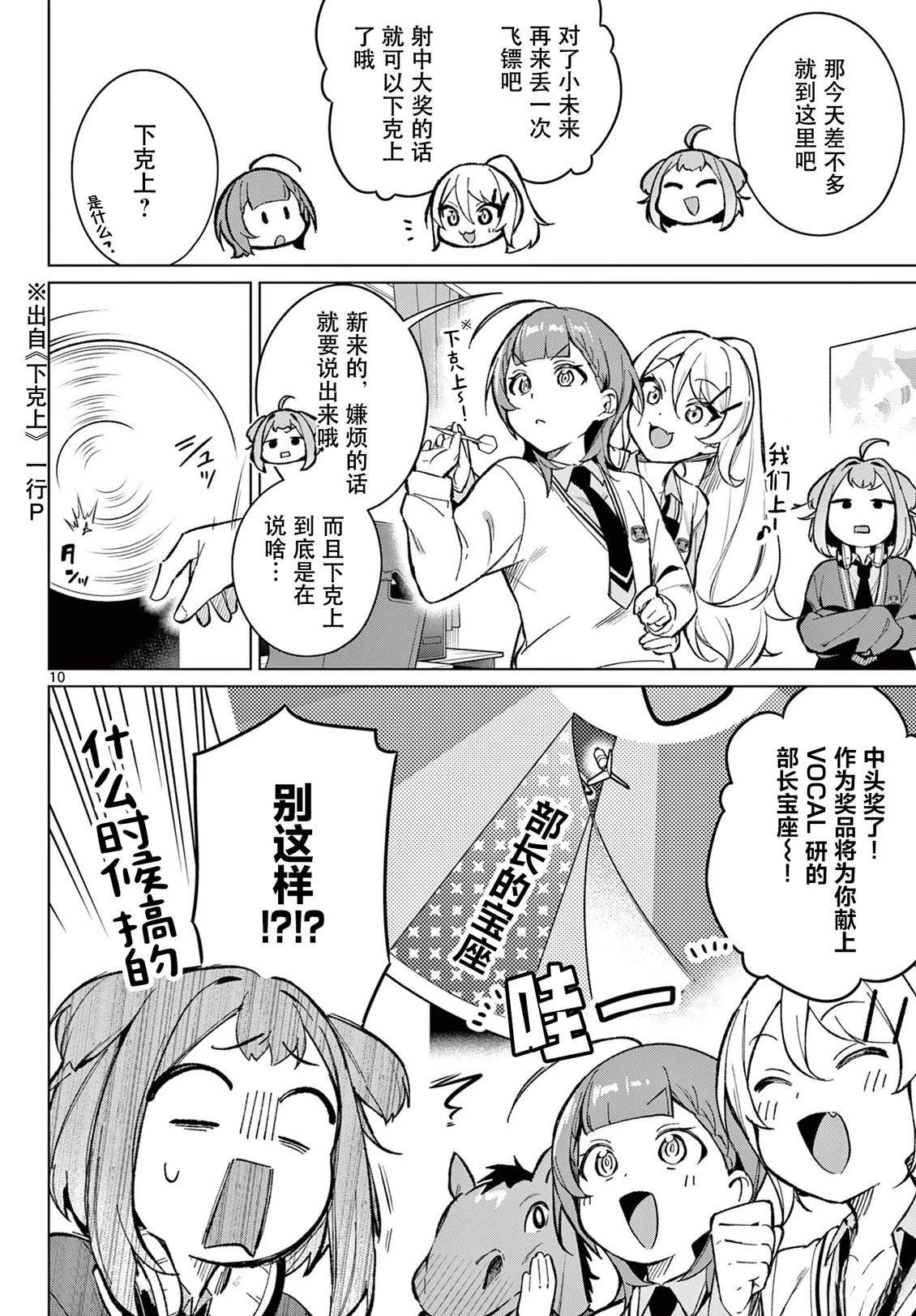 第4话9
