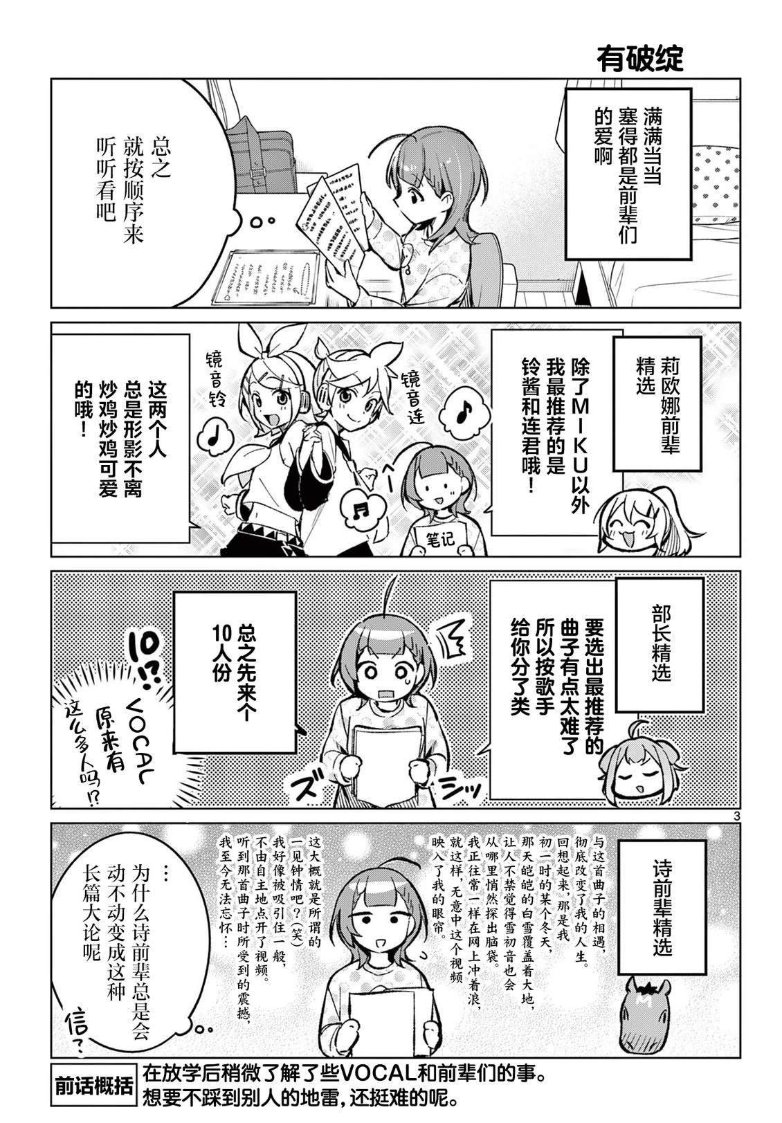第6话2