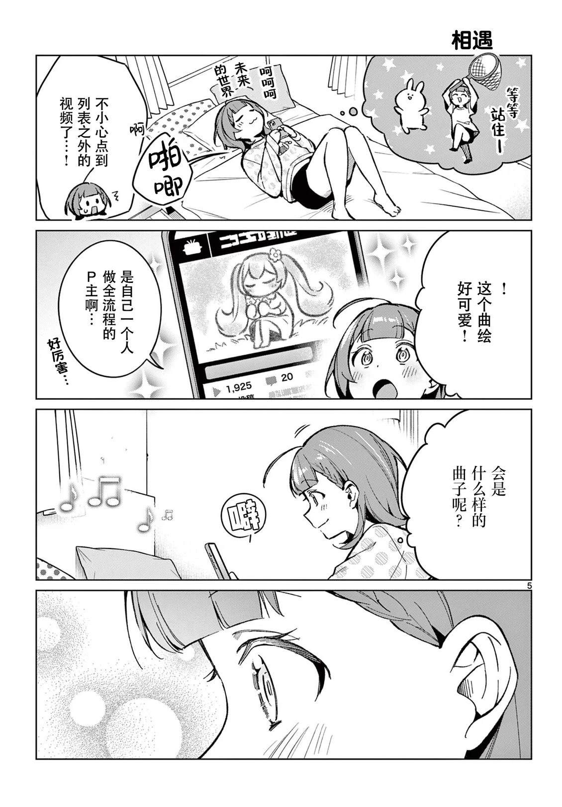 第6话4