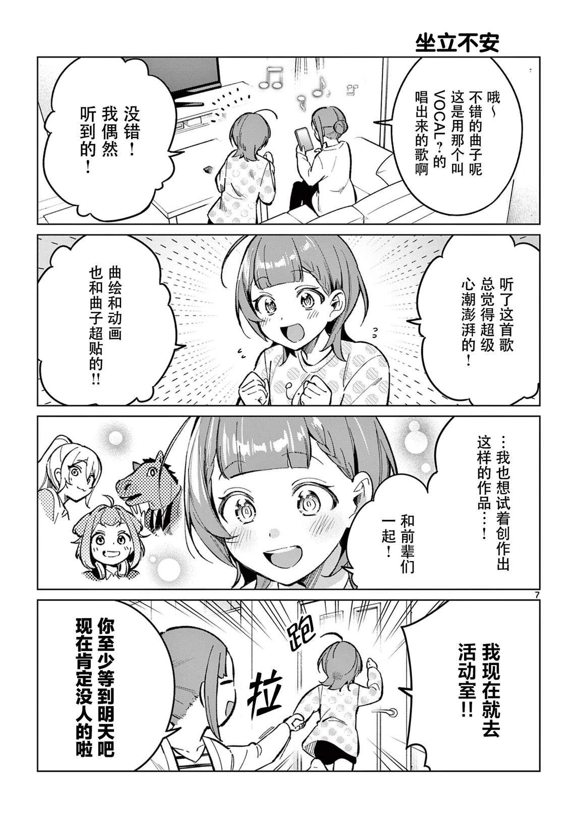 第6话6