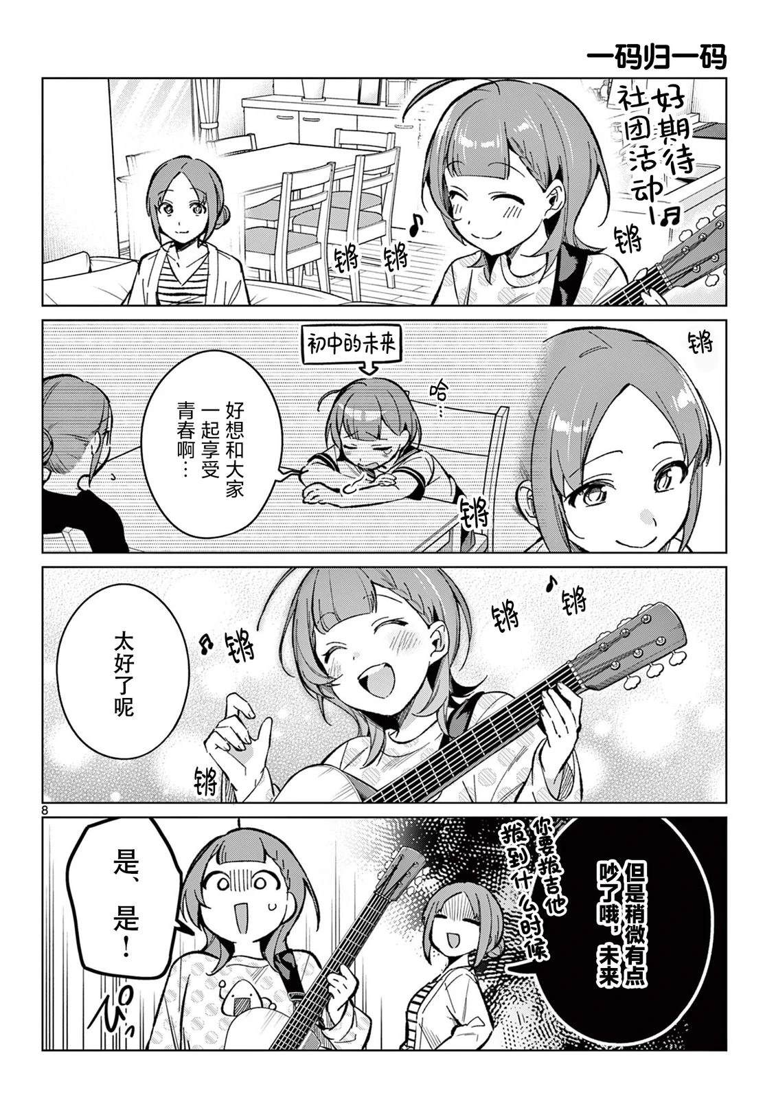 第6话7