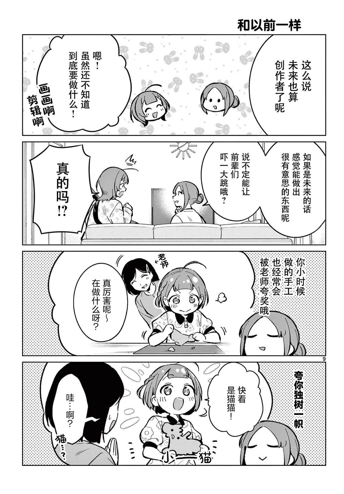 第6话8