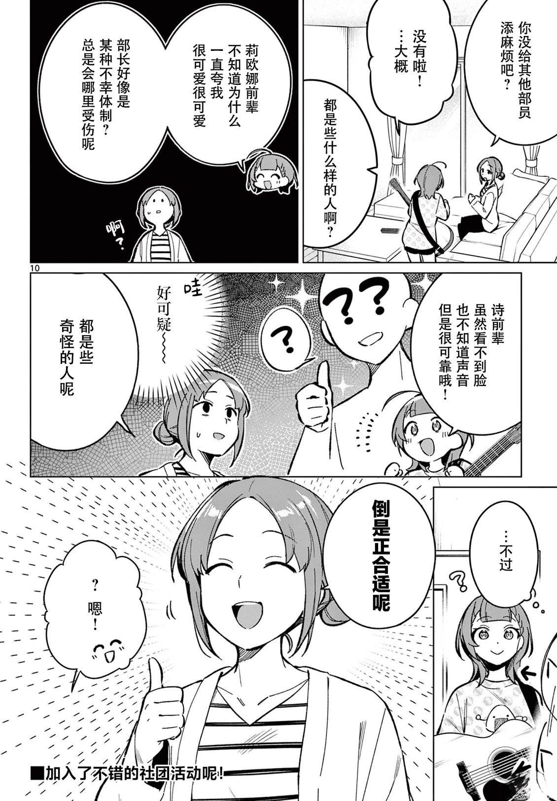 第6话9