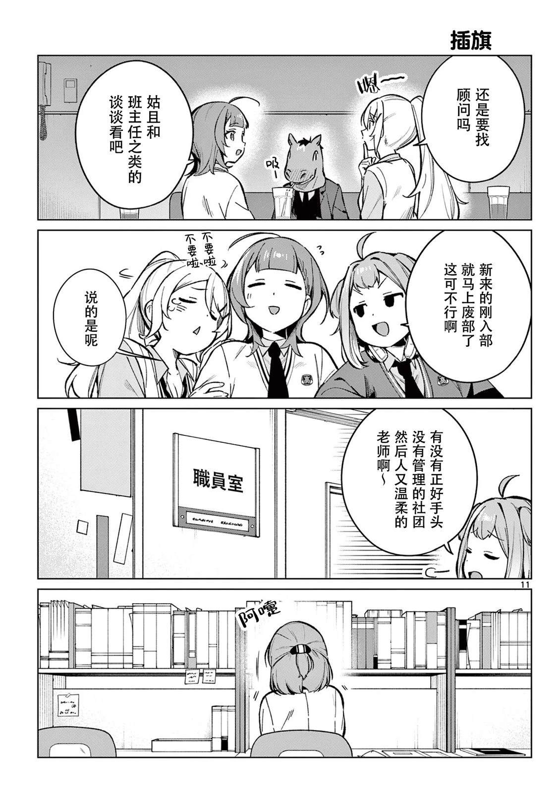 第7话10