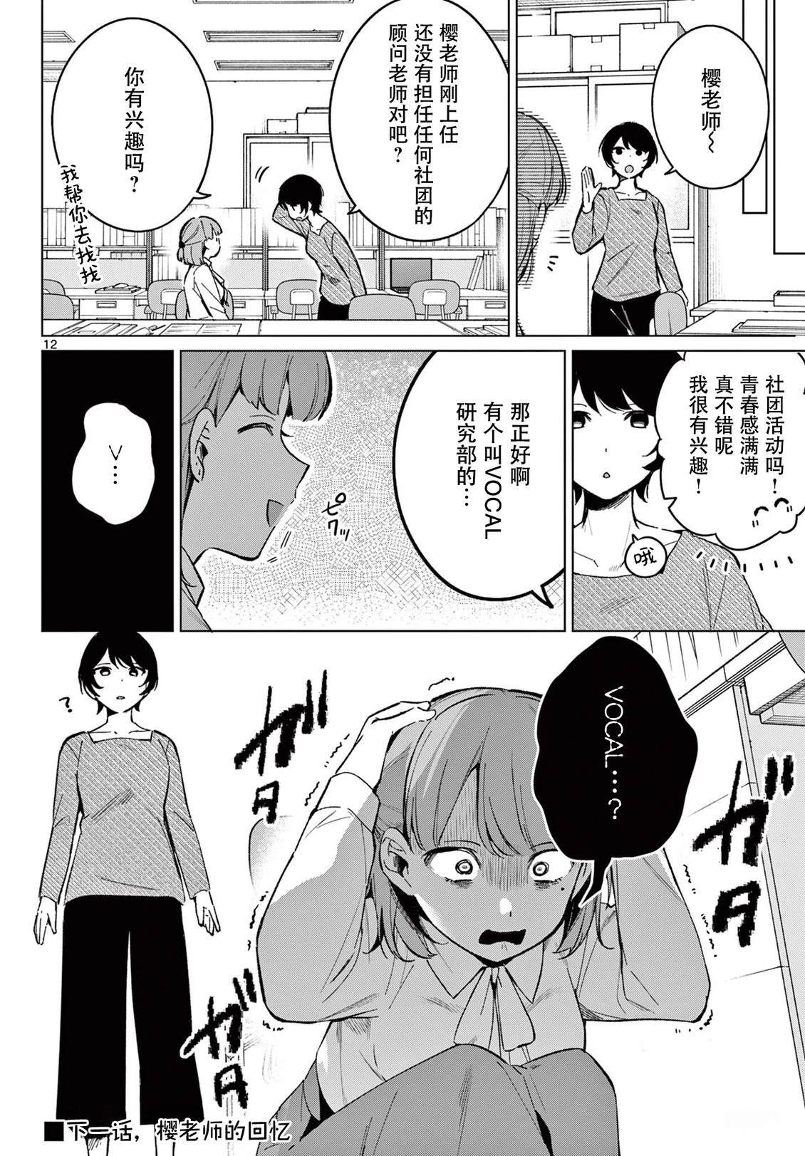 第7话11