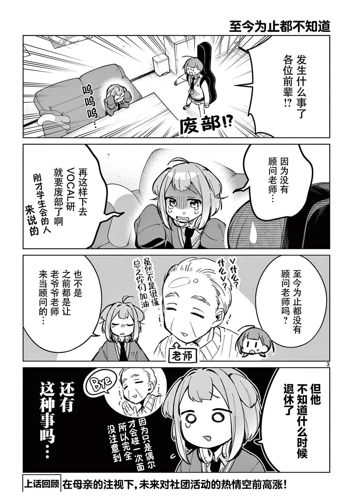 第7话2