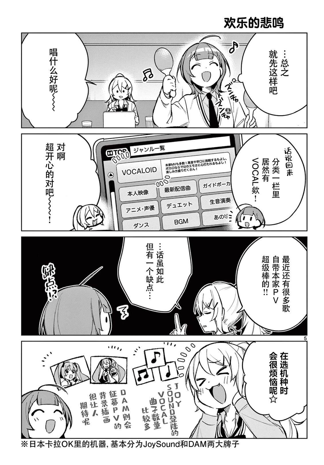 第7话4