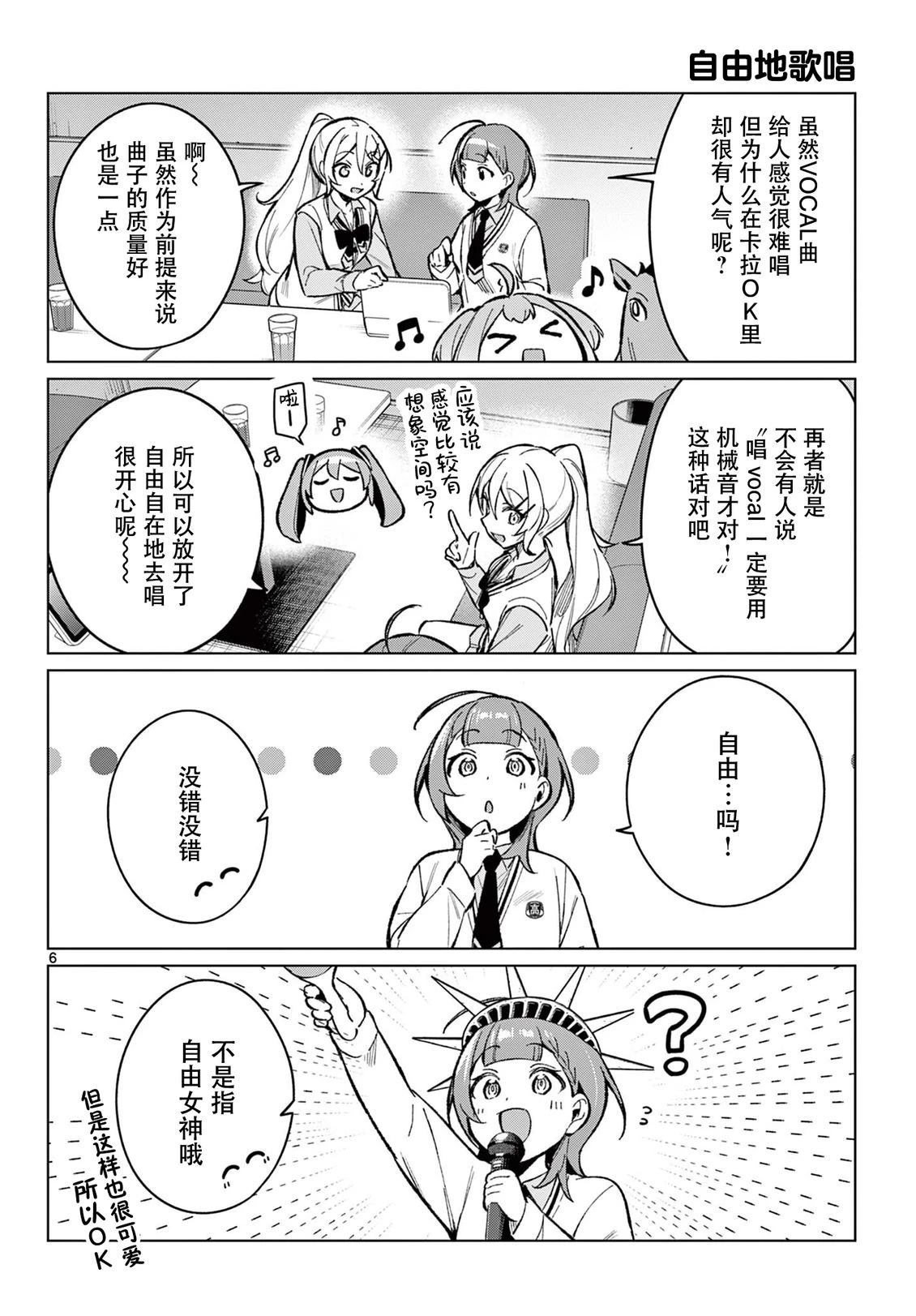 第7话5