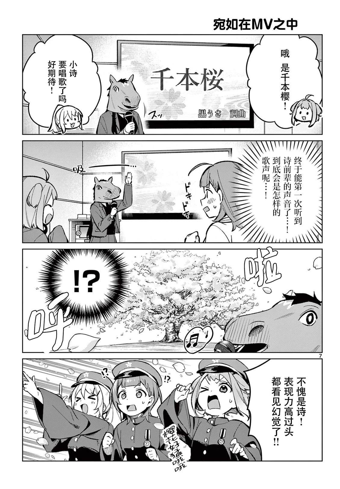 第7话6