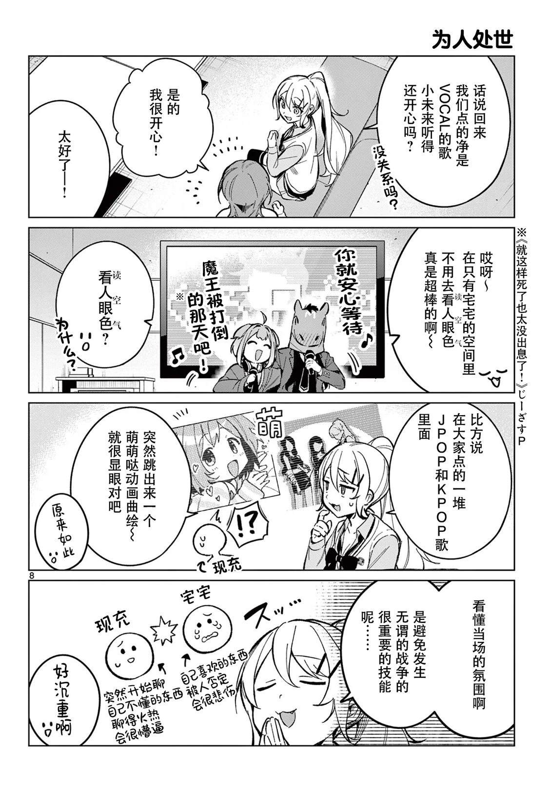 第7话7