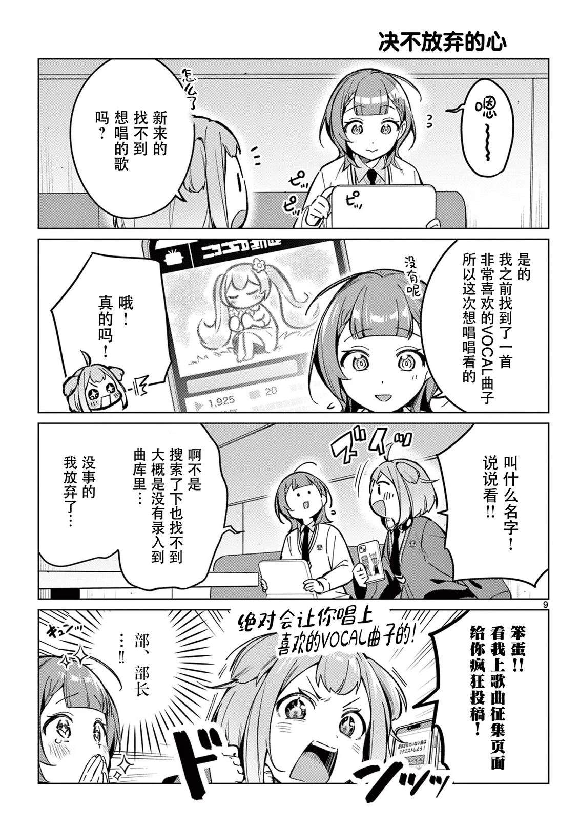 第7话8