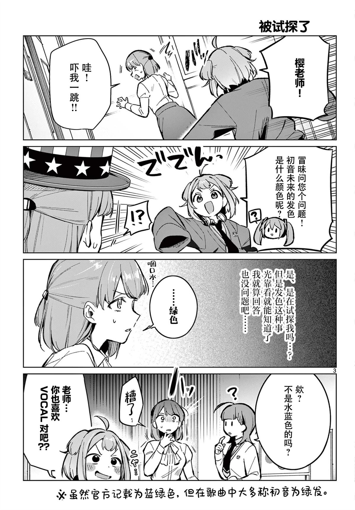 第9话2