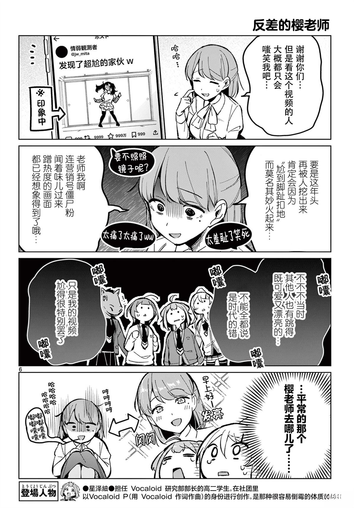 第9话5