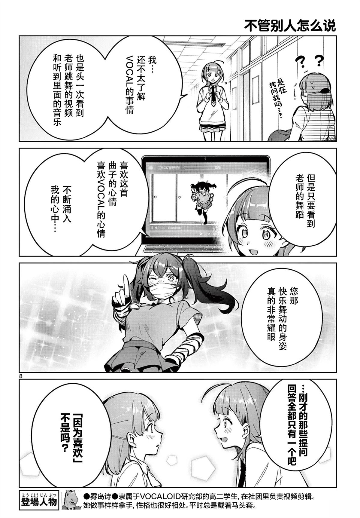 第9话7