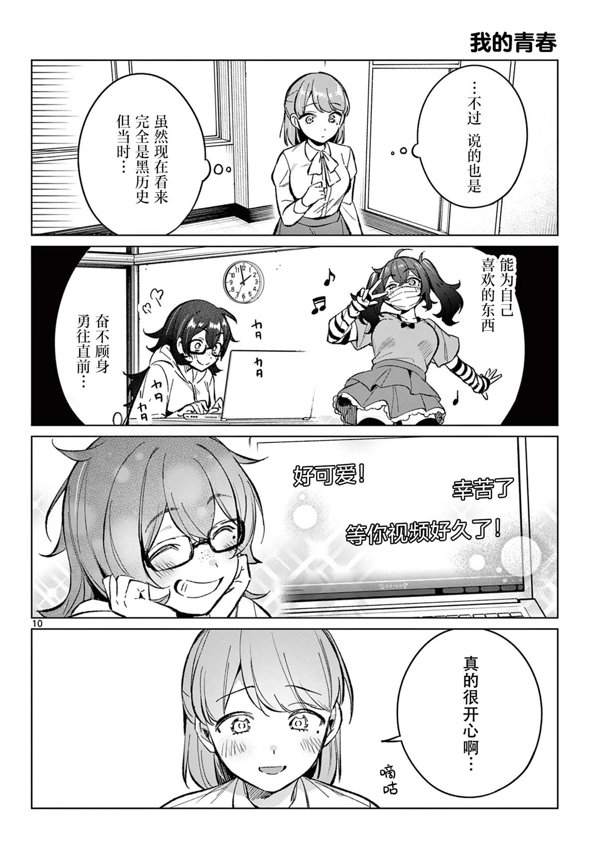第9话9