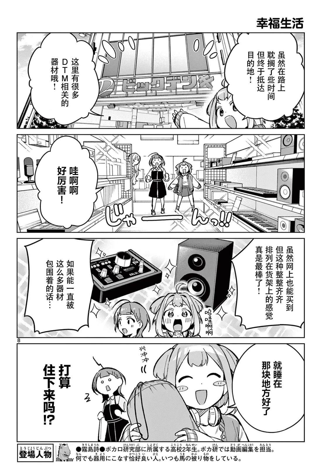 第10话7