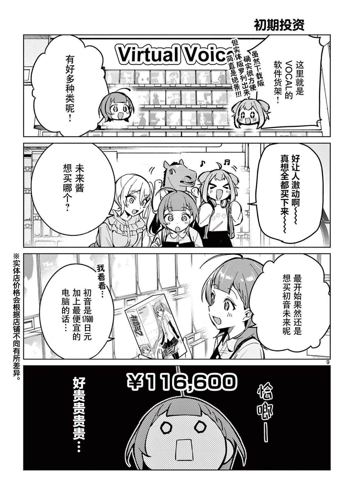 第10话8
