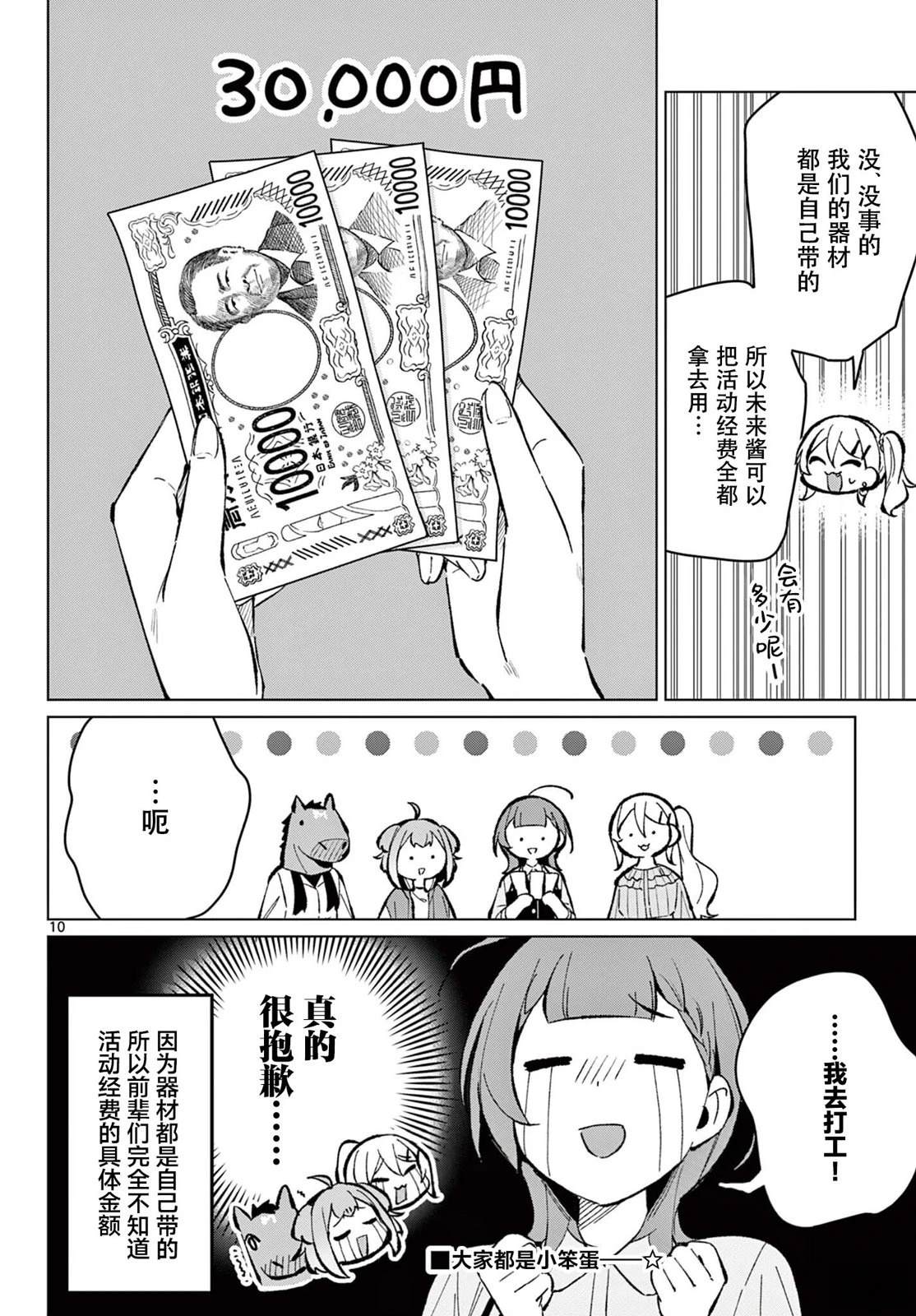 第10话9