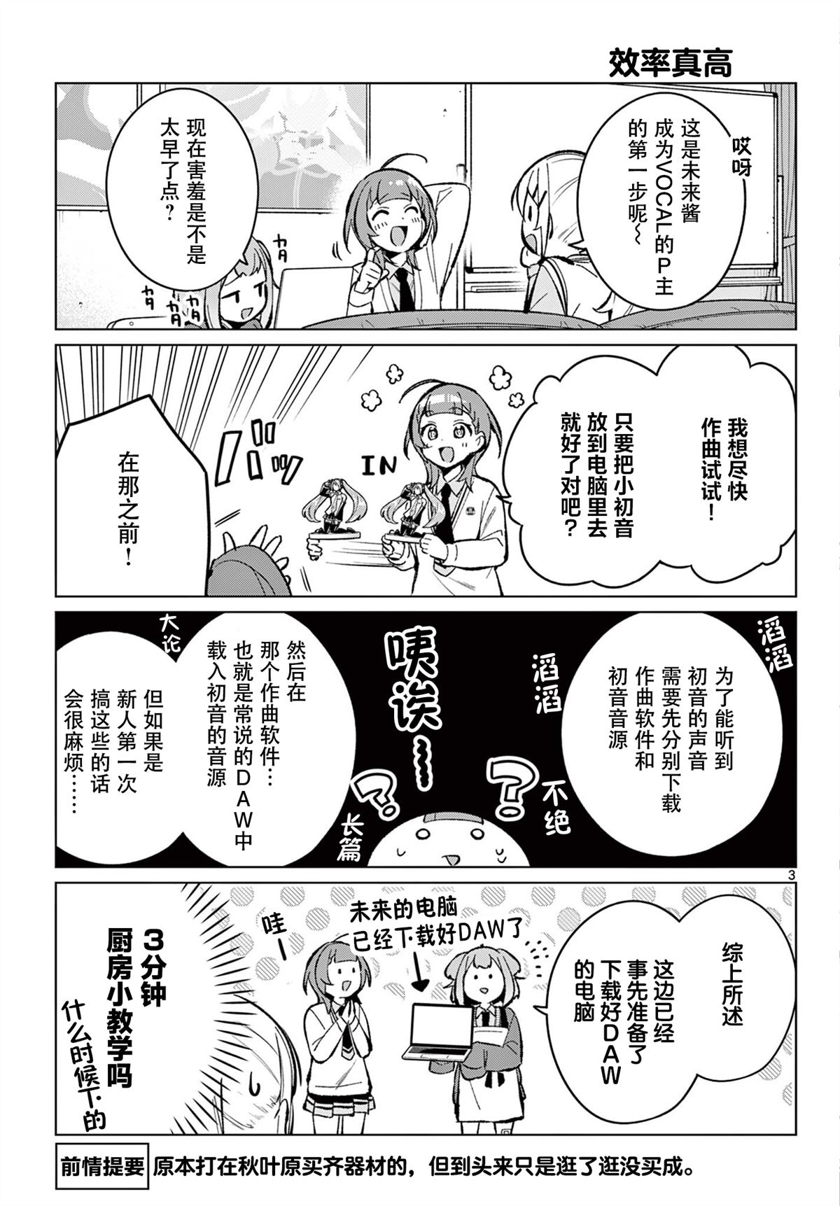 第11话2