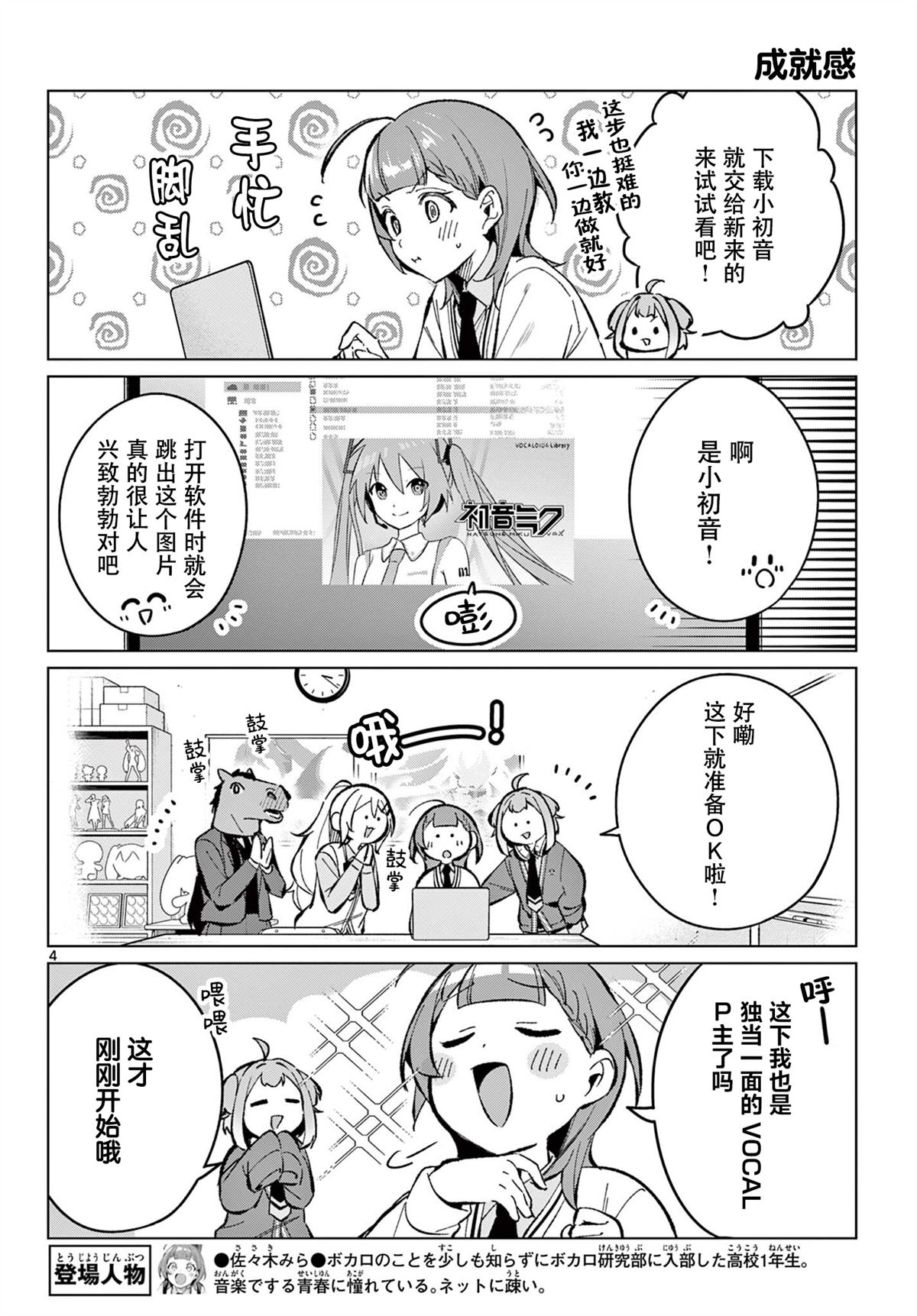 第11话3