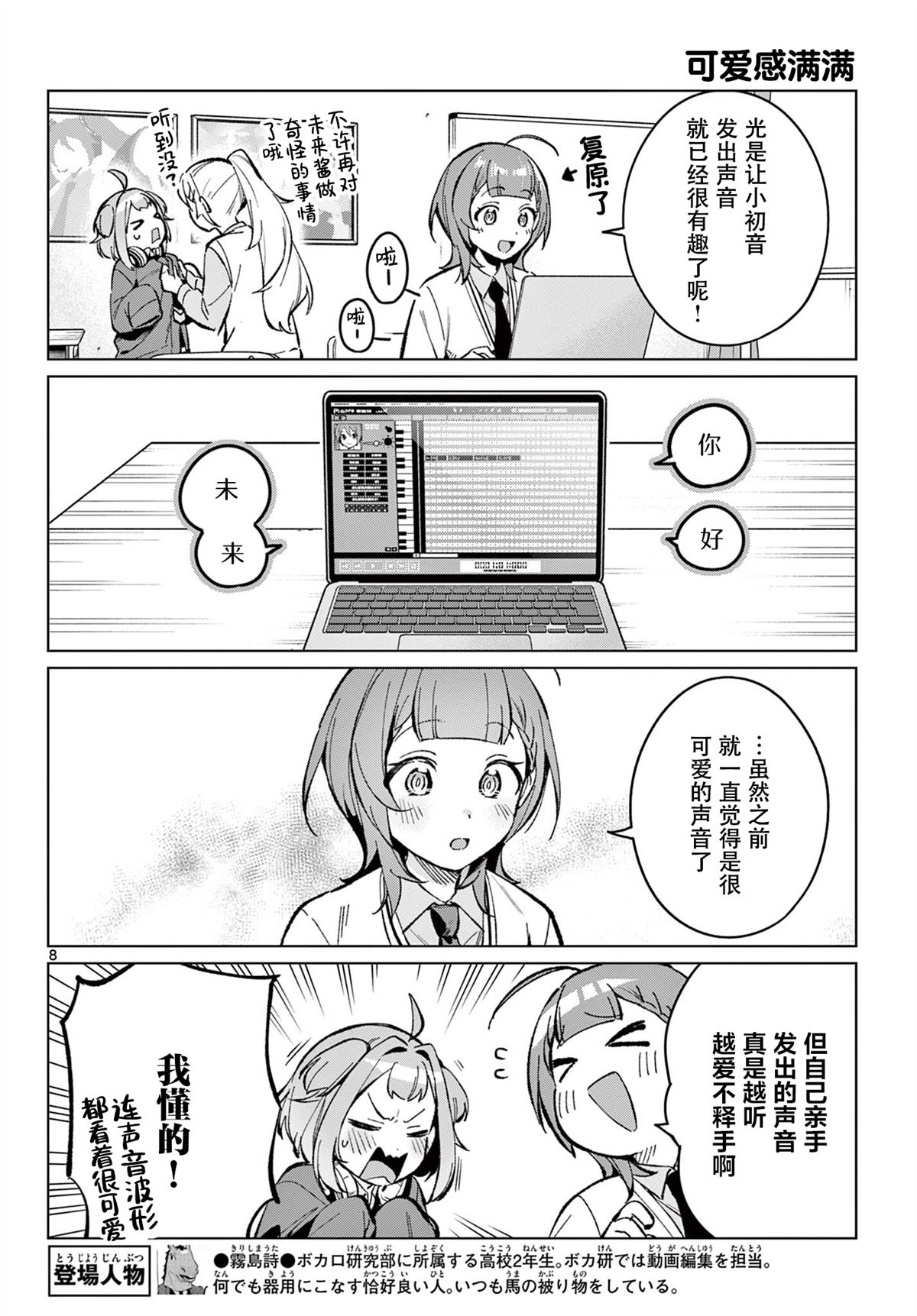 第11话7