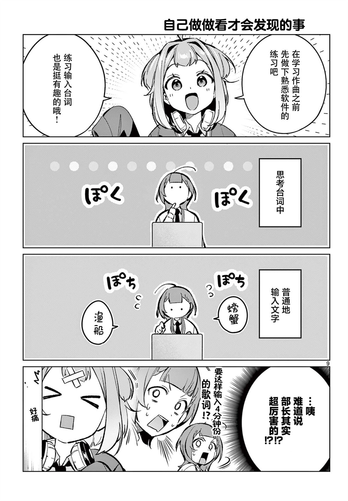第11话8